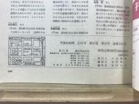 子供の科学