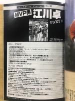 江川卓