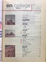 高2講座　エンカレッジ英語