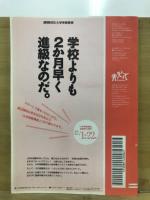 高2講座　エンカレッジ英語