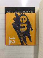 高2講座　エンカレッジ英語