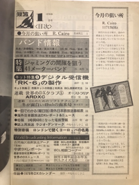 2025年最新】Yahoo!オークション -ベリカード(本、雑誌)の中古品