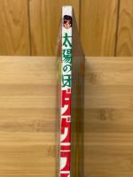 太陽の牙ダグラム1　ひかりのくにテレビ絵本110