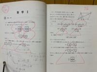 '92マーク式総合問題集　数学