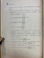 '91　大学入試センター試験　実戦問題集　数学Ⅰ・Ⅱ