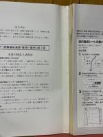 進研センター　試験直前演習　数学