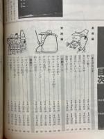 釣り入門 
