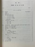 2003年　日本の冷夏