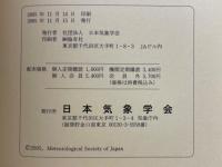 2003年　日本の冷夏