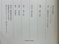 明治の夜明け　クルト・ネットーのスケッチより