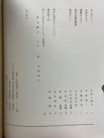 新派　百年への前進