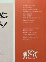 高2講座　エンカレッジ英語　1996年1月号