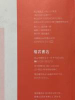 高2講座　エンカレッジ英語　1995年3月号