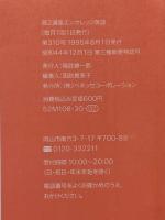 高2講座　エンカレッジ英語　1995年8月号