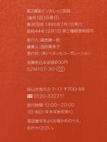 高2講座　エンカレッジ英語　1995年7月号