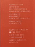 高2講座　エンカレッジ英語　1995年6月号