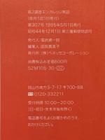 高2講座　エンカレッジ英語　1995年5月号