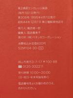 高2講座　エンカレッジ英語　1995年4月号
