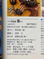 月刊Gun　1983年5月号
