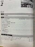エレクトロニクスライフ　1992年2月号