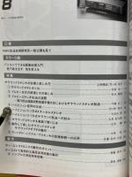 エレクトロニクスライフ　1989年8月号