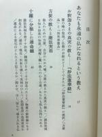 二十一世紀の仏教