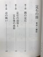 基本置碁事典