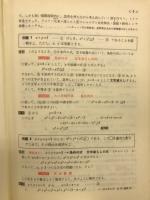 チャート式基礎からの数学Ⅰ