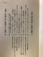 不況に勝つ商法・商売 : 今こそ頭で儲ける