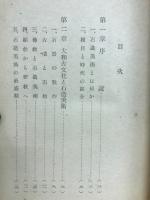 大和の石造美術
