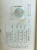大和の石造美術