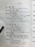 朝鮮のことわざ