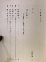 スッキリ禅　誰でも本領を発揮できる本　　

