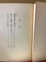 四畳半襖の裏張り : シナリオ