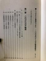 いつのまにか資産ができた : 100万円からの不動産操縦法