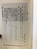 新・三峯山誌