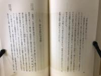 人物叢書　南方熊楠
