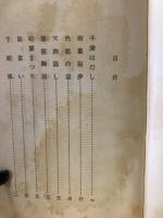 若さま侍捕物手帖