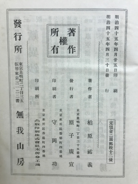 浄土三部経講義 (改訂新版)』 柏原祐義 平楽寺書店