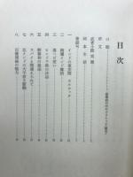 布衣 : インド・西南アジア紀行・絵と句