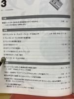 エレクトロニクスライフ　1987年3月号