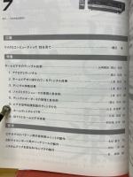 エレクトロニクスライフ　1988年7月号