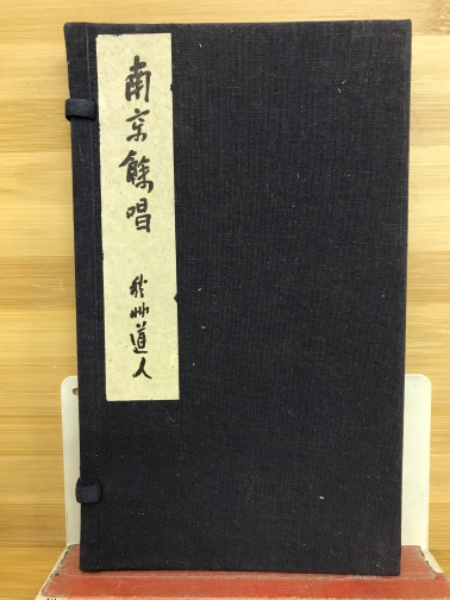 全国有名 秋田犬写真集(金子真澄) / 古本倶楽部株式会社 / 古本