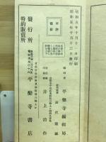 日宗朝昏勤行式