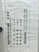 霊相道神前日課