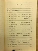 基本互先の布石