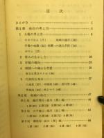 基本互先の布石