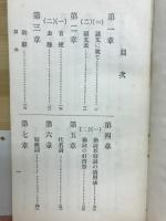 新新朝鮮語會話