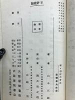 新新朝鮮語會話
