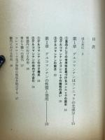 美しくやせる法 : 最新版 食べながらやせるグルコマンナン